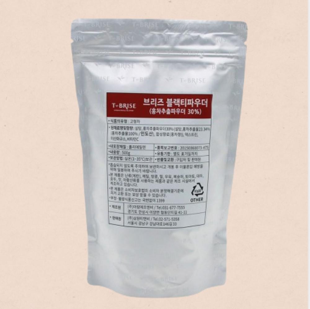 brise 브리즈 블랙티파우더 500g/로얄 룬룬 밀크티 베이스 홍차 파우더 분말 가루 [원산지:상세설명에 표시]