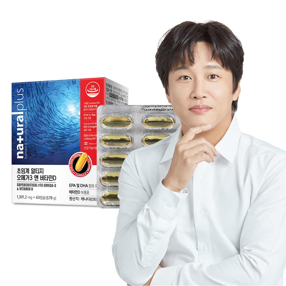 내츄럴플러스 차태현 저온 초임계 알티지 오메가3 비타민D 60캡슐 1박스(2개월분) 혈행 눈건조 기억력개선 [원산지:상세설명에 표시]