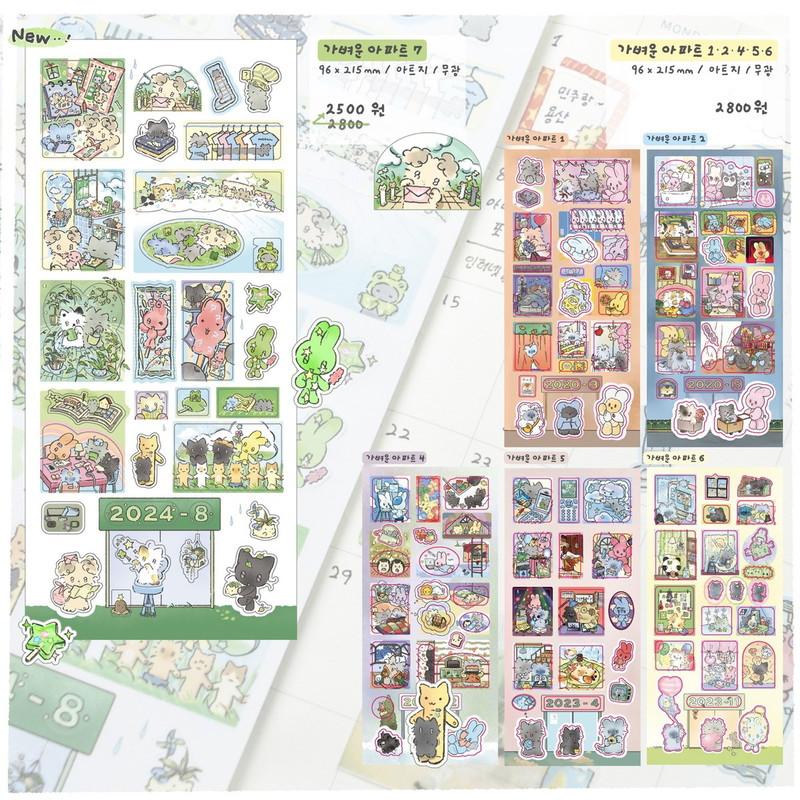 가벼운 아파트 시리즈