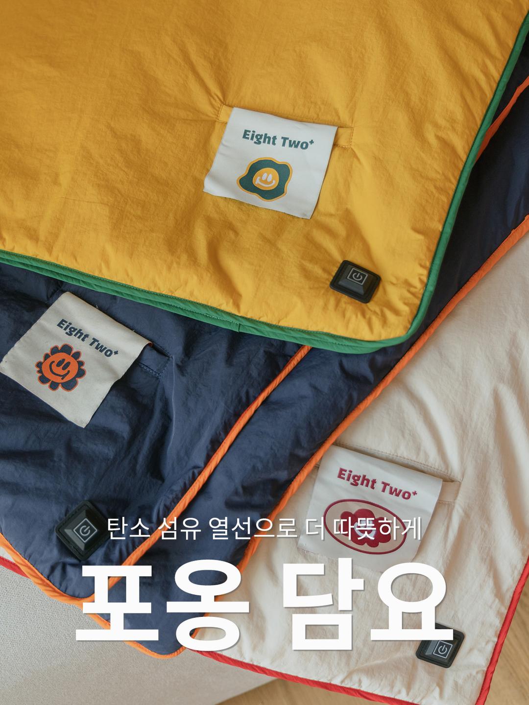 포옹담요