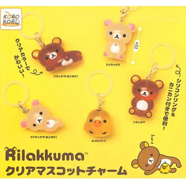 리락쿠마 클리어 메지루시 캡슐토이 가챠 ★★아직입고전입니다.★주문받지않습니다.★★