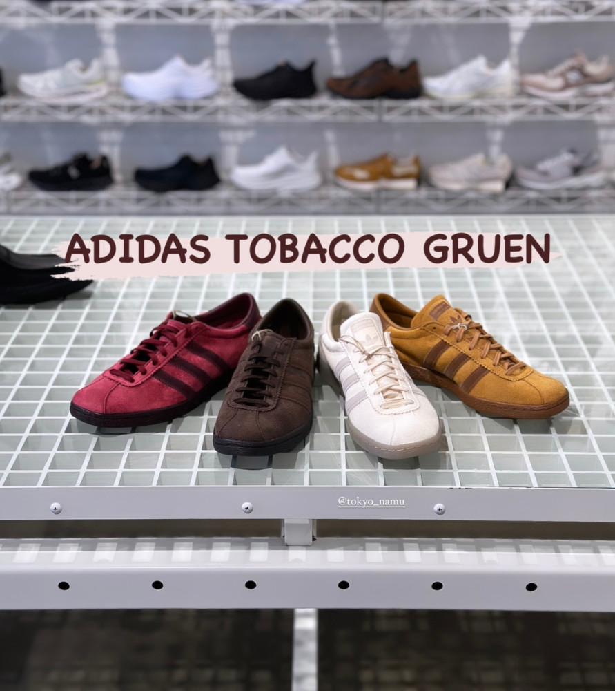 아디다스 토바코 그루엔 TOBACCO 브라운 GW8206 크림화이트 GX6940 다크브라운 GX6941 버건디 마룬 GW8204 220-300사이즈