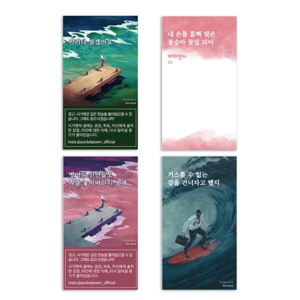 주머니시 세번째 시리즈