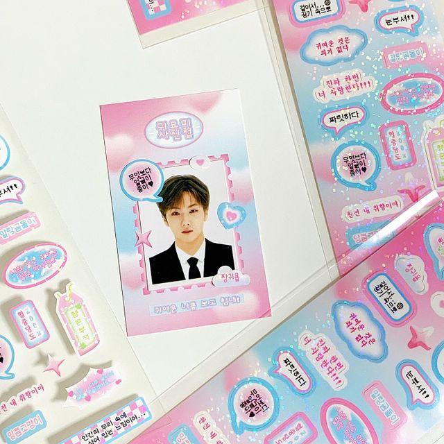 주접스티커 (mix)