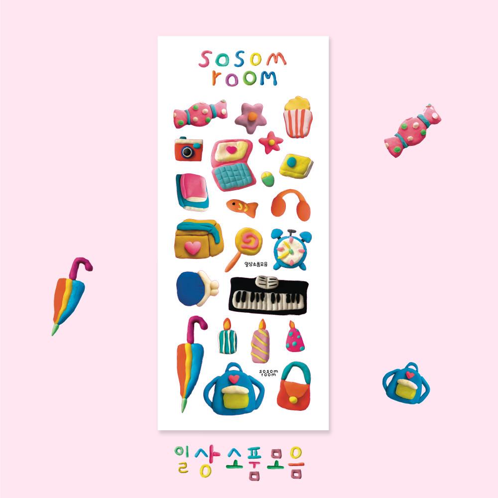 [소솜룸] 일상소품모음 스티커