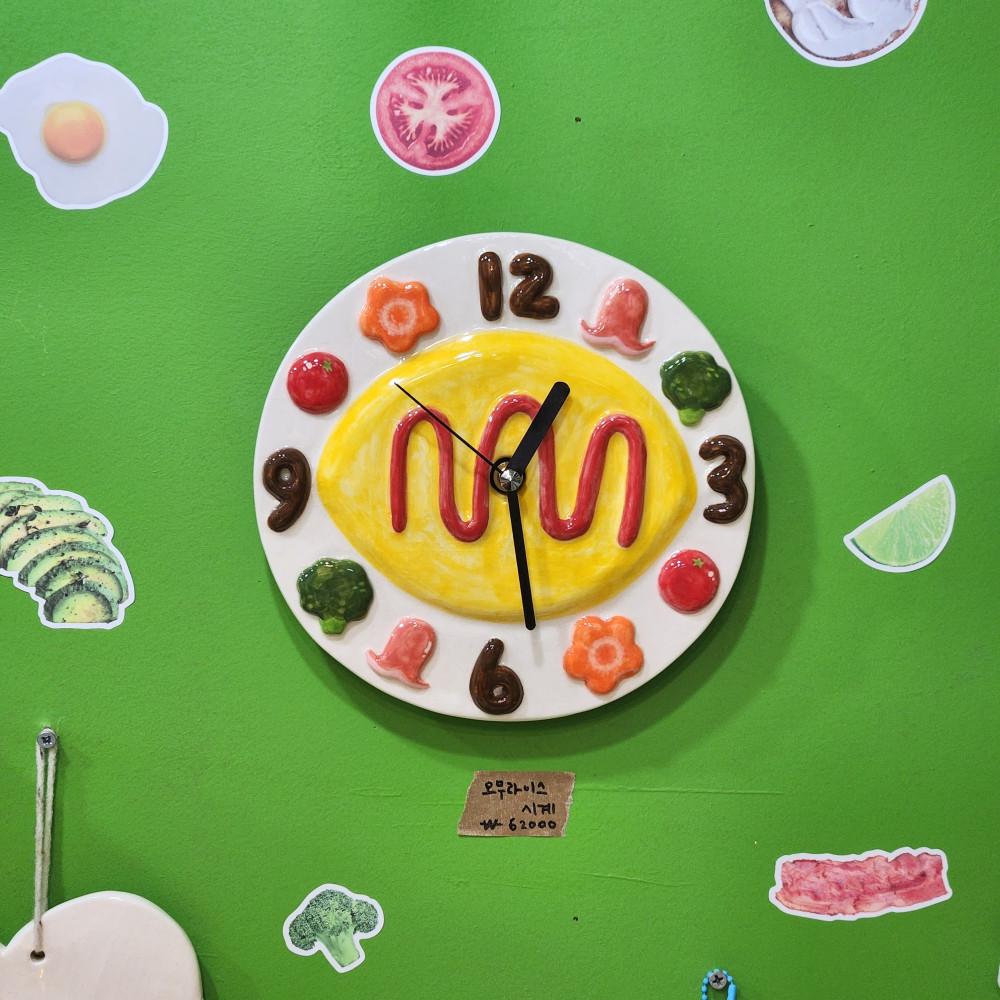핸드메이드 도자기 오므라이스 시계