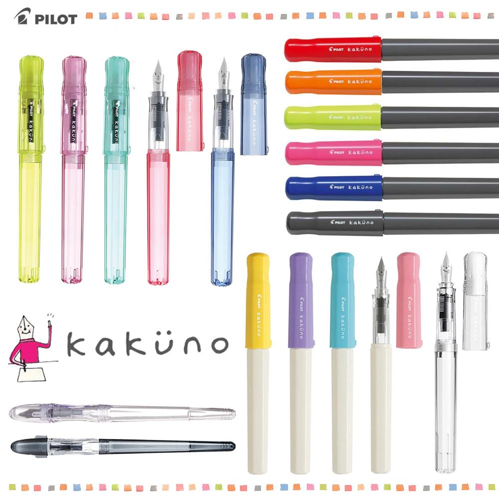 파이롯트 카쿠노 패밀리 에르고그립 세필 만년필