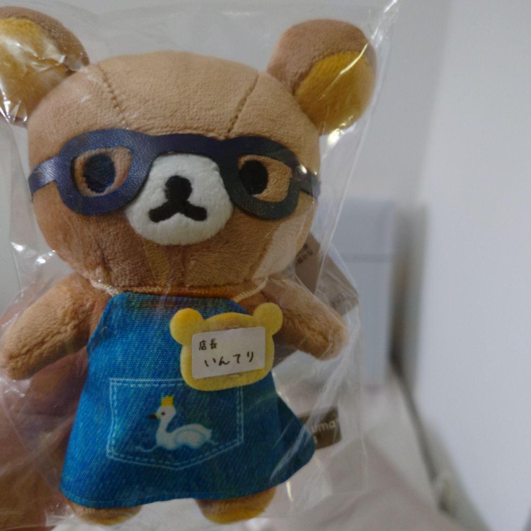リラックマストア　いんてり店長　ぶらさげぬいぐるみ 吉祥寺店