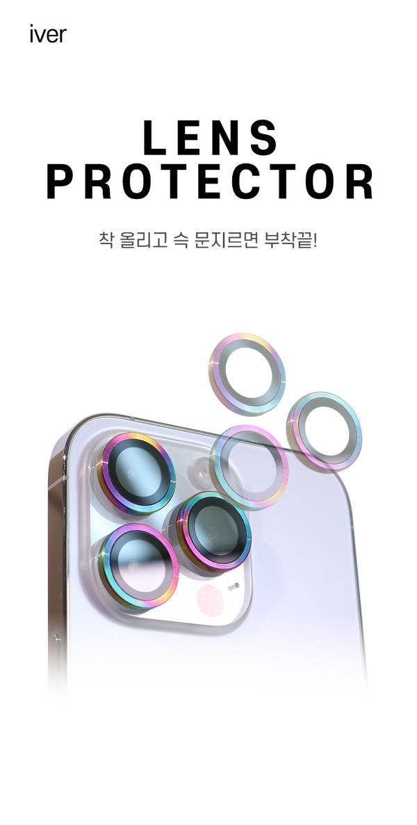 아이버 카메라 렌즈 프로텍터