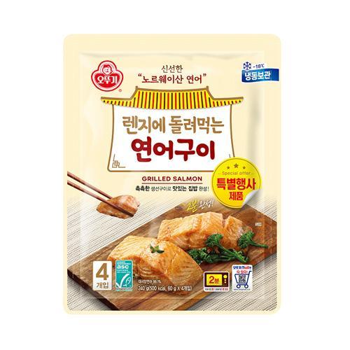 렌지에돌려먹는 연어구이(3+1) (60GX4)