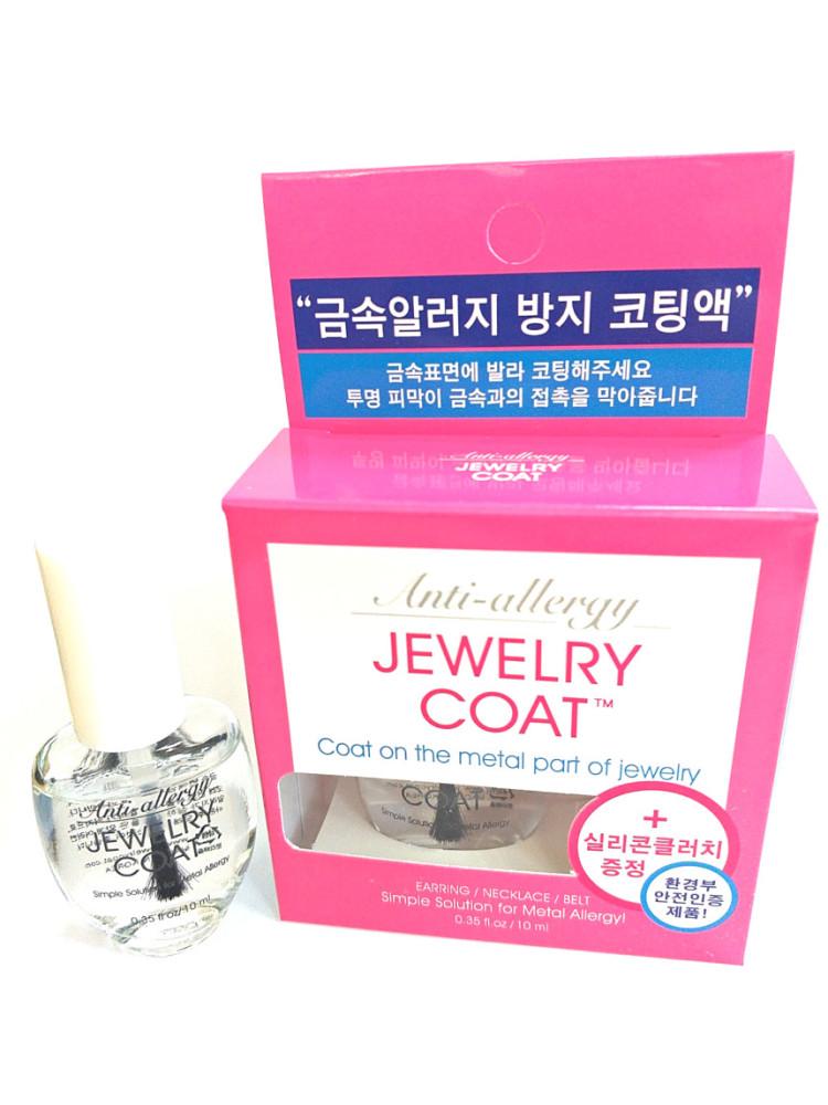 귀금속 알러지 방지액 쥬얼리코트 쉴드/귀걸이 알러지 방지