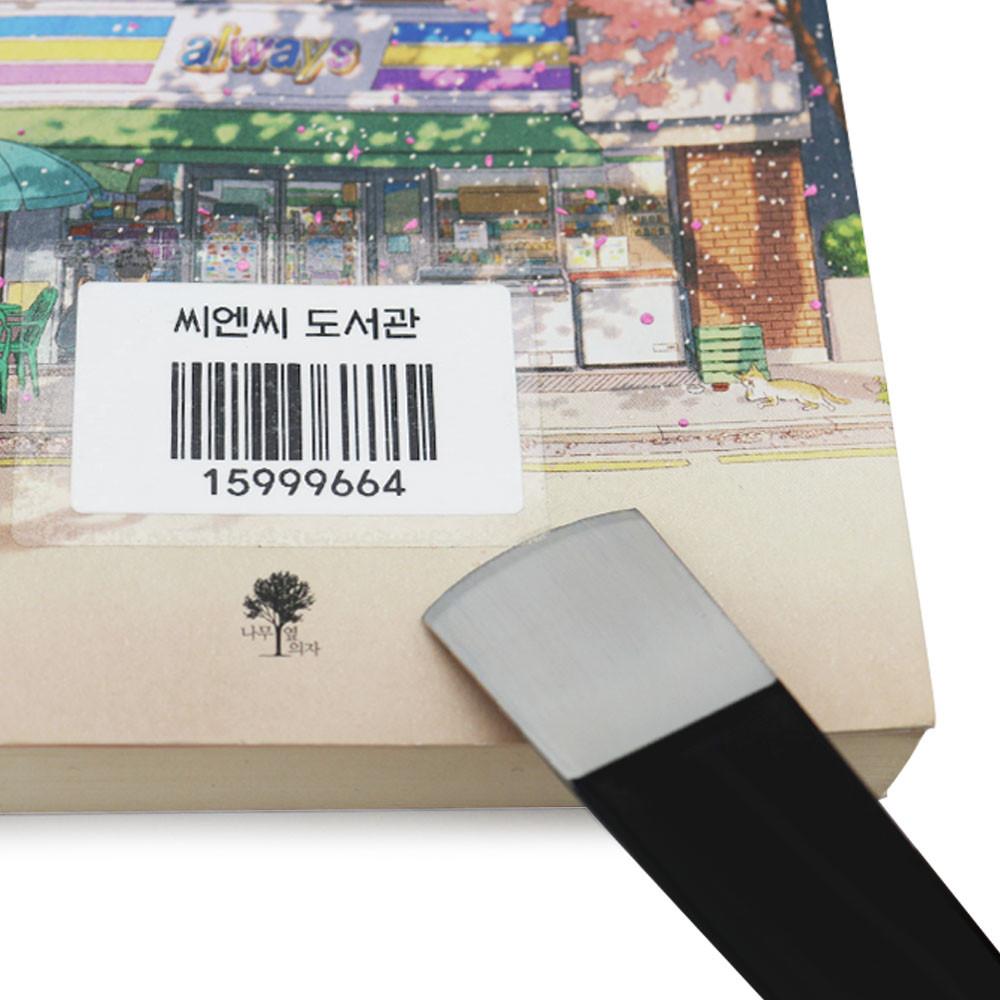 스틸 도서 라벨 제거기