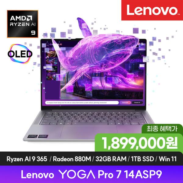 Yoga Pro 7 14ASP9 AI 9 Strix point ( Ryzen 9 AI 9 365/ 스트릭스포인트/ 14.5 2.8K/ 32GB/ 1TB/ Win11)