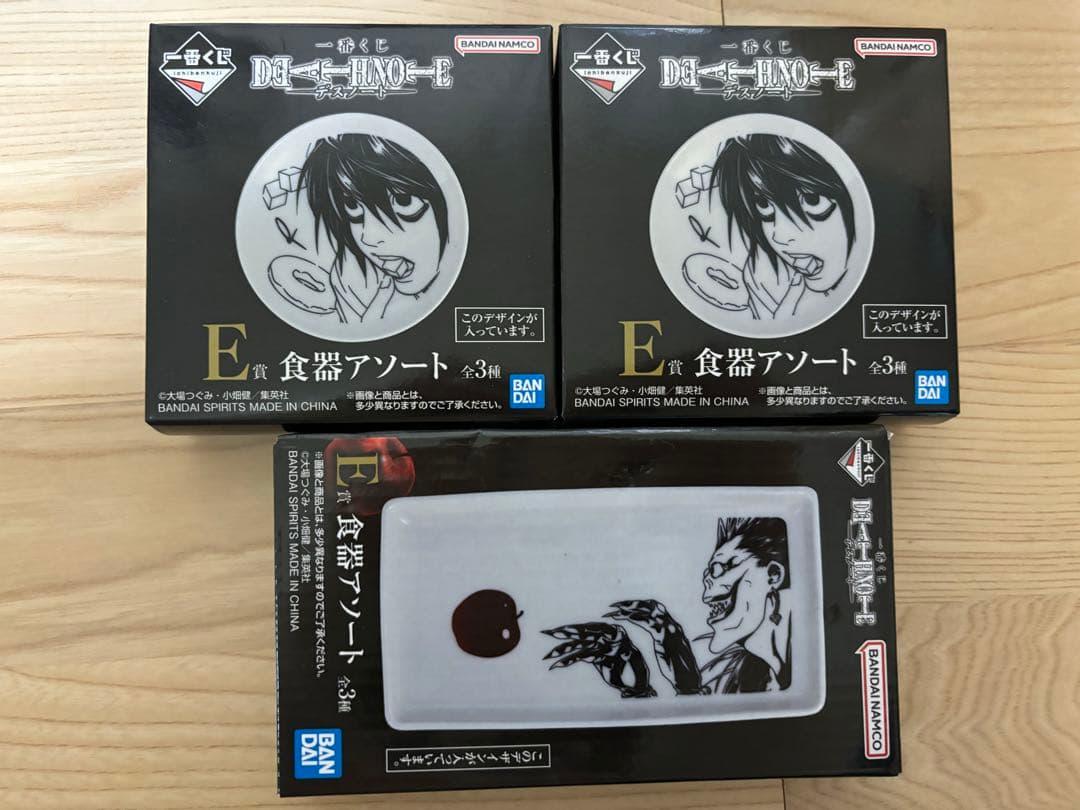 デスノート 一番くじ E賞 食器アソート