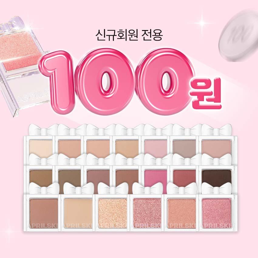 [신규회원 100원] 슬라이드 포켓 싱글섀도우