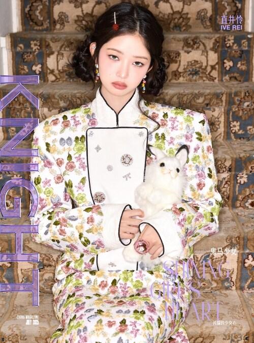 [B형] KNIGHT (중국) 2025년 7월 : IVE 레이 (B형 잡지 + 카드 4장)