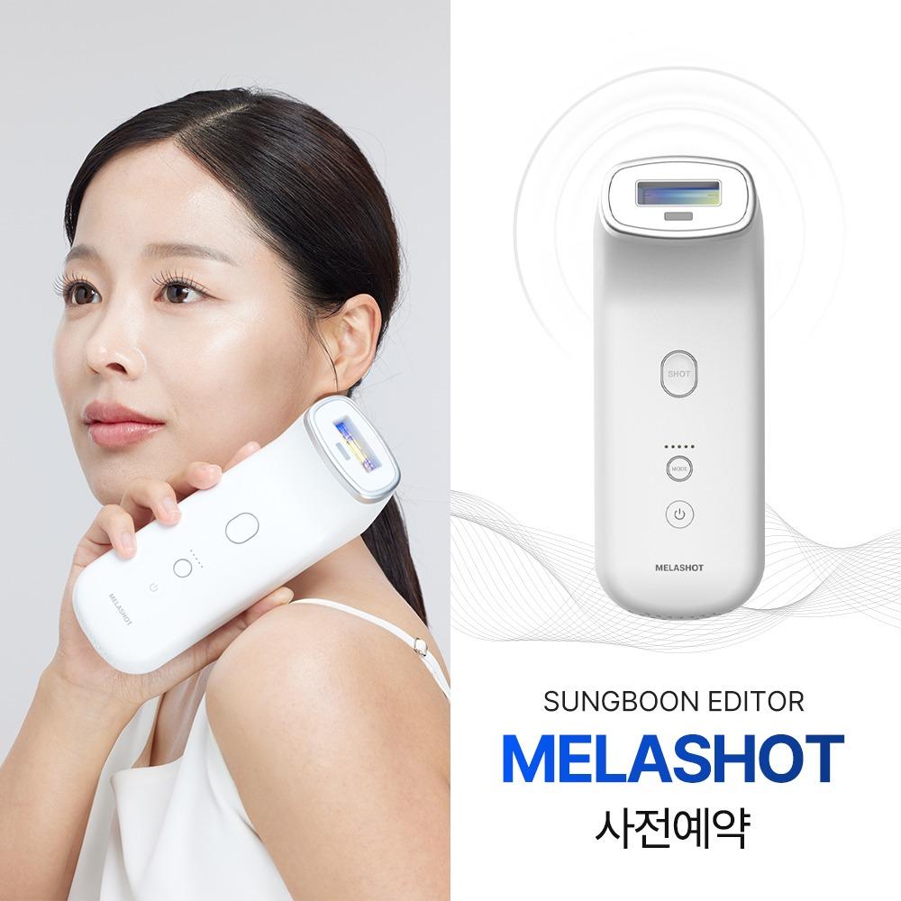 [사전예약] SUNGBOON EDITOR MELASHOT (+7일기미세럼 무료 증정)