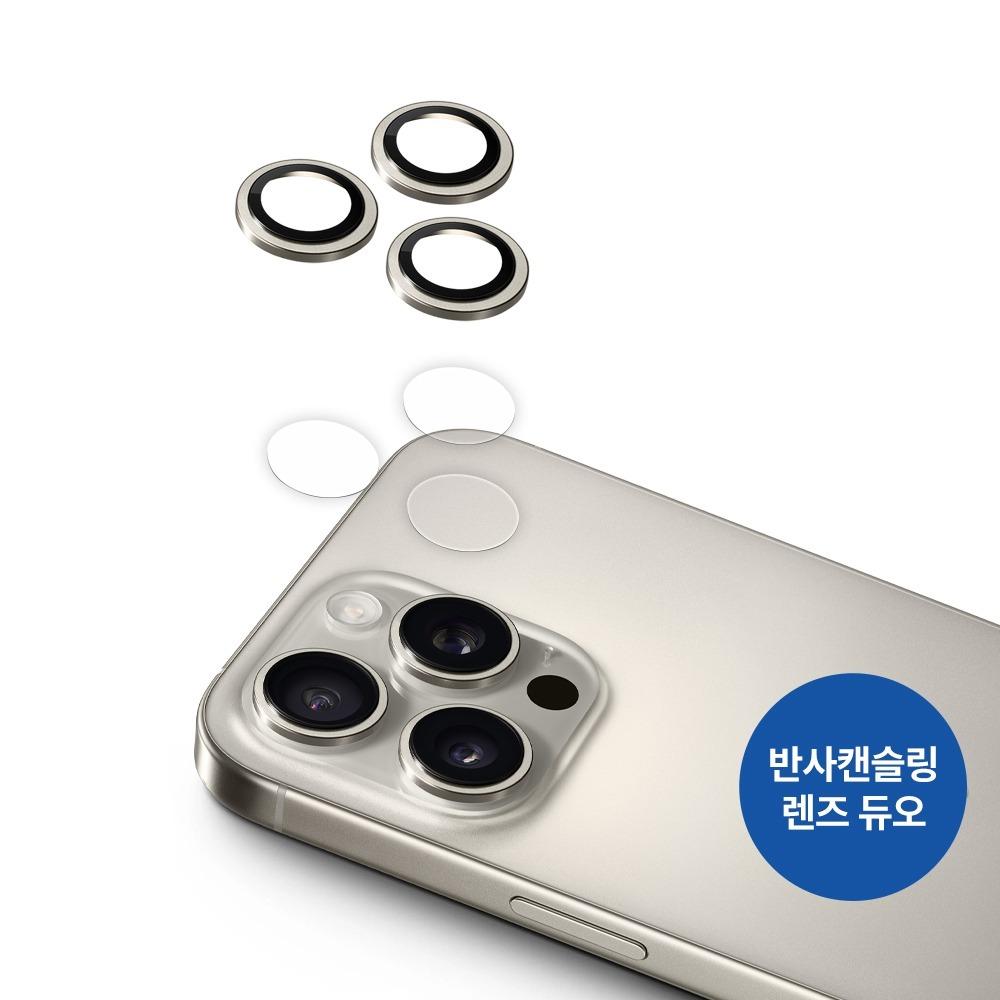 [아이폰 카메라] 컬러스케일 반사캔슬링 렌즈 DUO 이중구조 렌즈 프로텍터