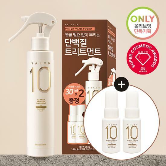 [9월 올영픽] 미쟝센 살롱10 노워시 극손상 앰플 트리트먼트 200ml 기획