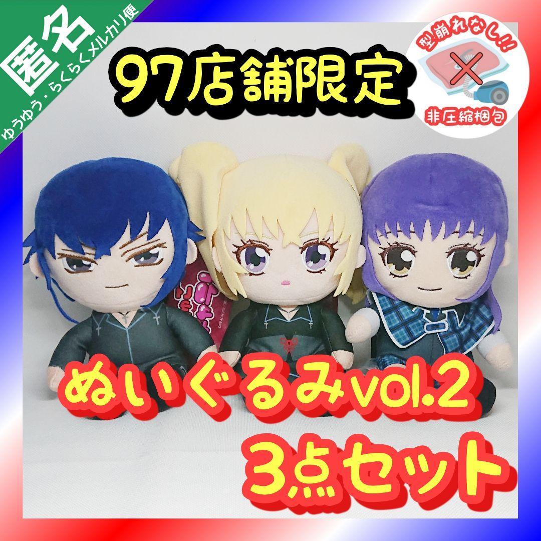 【希少】しゅごキャラ！ ぬいぐるみ vol.2 【全3種類コンプリートセット】