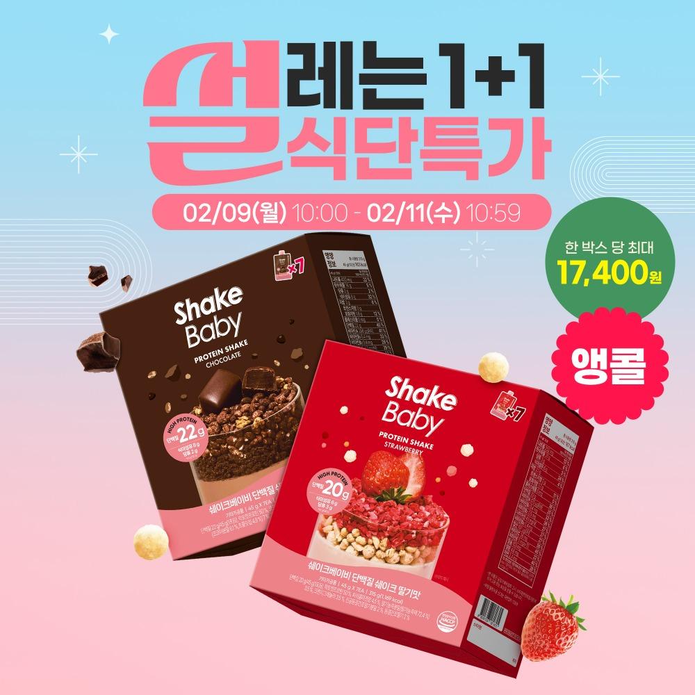 [설레는 1+1 혜택] 파우치 45g x 7포 6종 골라담기