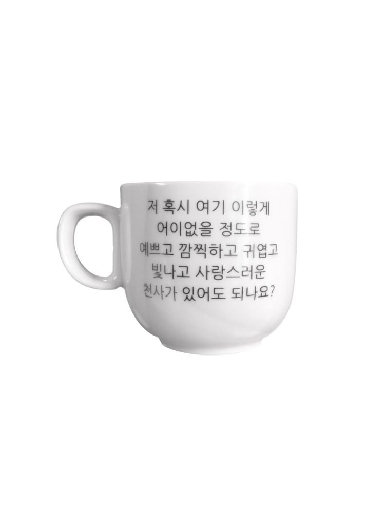 도자기방앗간 사랑스러운 천사가 있어도 되나요 mug