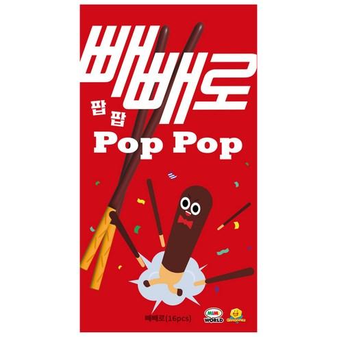 미미월드 빼빼로 게임