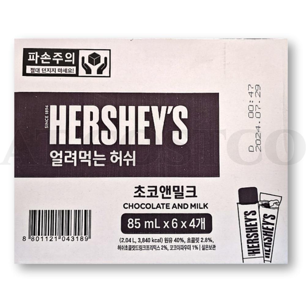 코스트코 허쉬 얼려먹는 아이스크림 초코앤 밀크 2L [85ML X 24개] [원산지:상세설명에 표시]