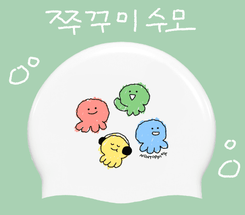쭈꾸미
