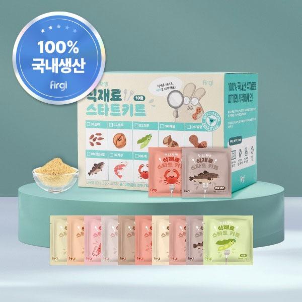 [준비위크] 퍼기 한 포로 확인! 식재료 스타트 키트 (2g*30개입)