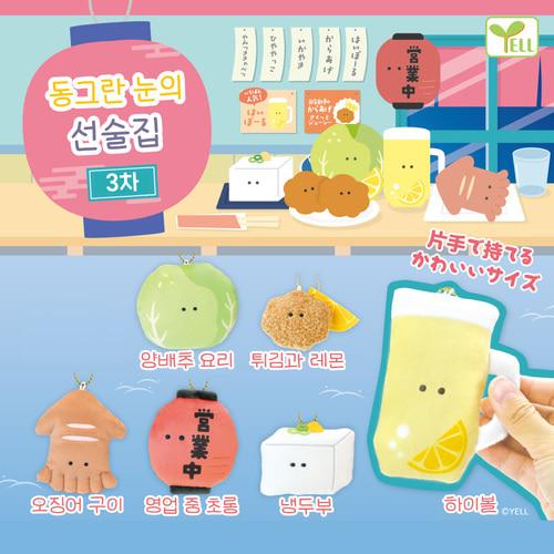 [가챠] 동그란 눈의 선술집 3차 마스코트 홀더 인형