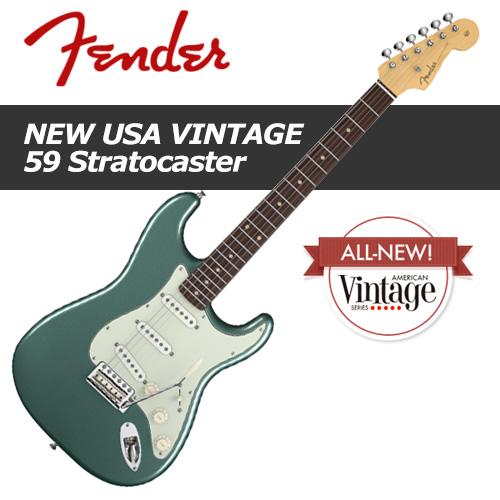 Fender NEW American Vintage '59 Stratocaster / 펜더 아메리칸 빈티지 \'59 스트라토캐스터 / 펜더 일렉기타