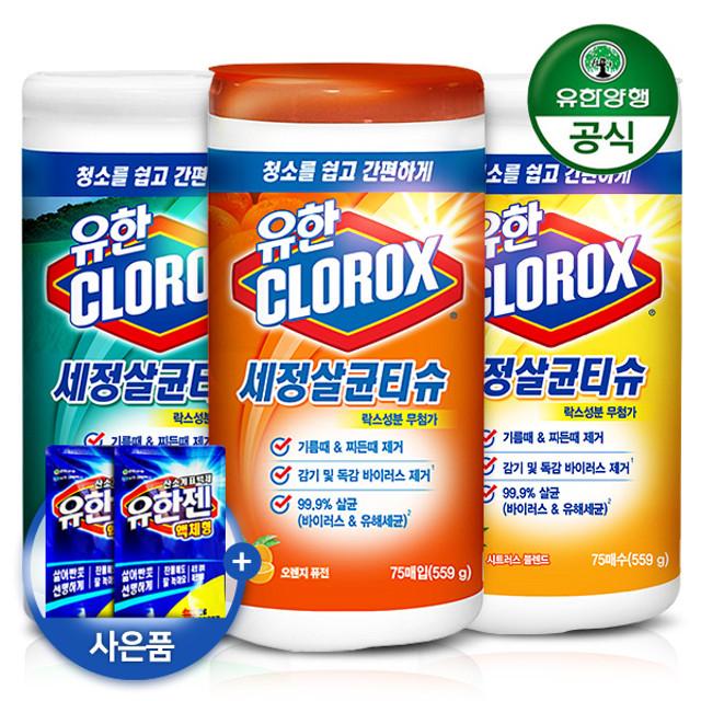 [유한양행] 유한크로락스 세정 소독 살균티슈 75매 x 3개 +유한젠 400ml 증정 애완동물 배변청소 화장실청소