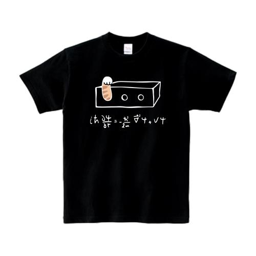 B612 행성에 놀러 간 슈뢰딩거 고양이 티셔츠 블랙 과학 굿즈 오버핏 반팔 남녀공용 라운드넥