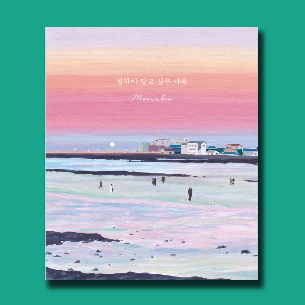 평안에 닿고 싶은 마음 / Maria Lee / 다시서점 독립출판물