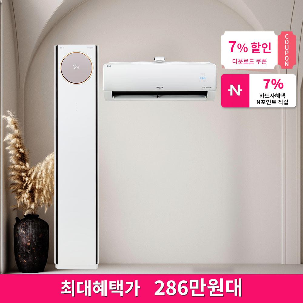 [최대혜택가 286만원대]  LG 휘센 타워에어컨 FQ17SCNWC2 멀티형 75.6㎡ 전국 기본 설치비 포함