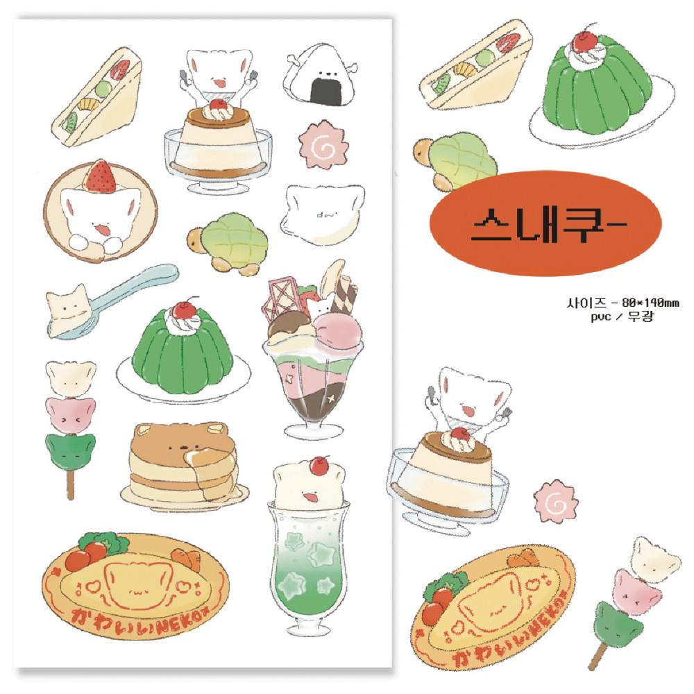 [김헹푸] 스내쿠- 스티커