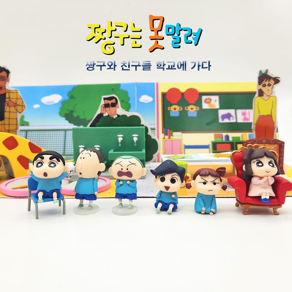 짱구 피규어 유치원 놀이터 교실 학교 세트 6종