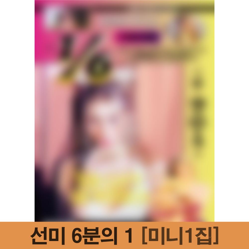 선미 6분의 1 앨범 미니 3집 CD 예약 발매 데뷔 [솔로앨범]