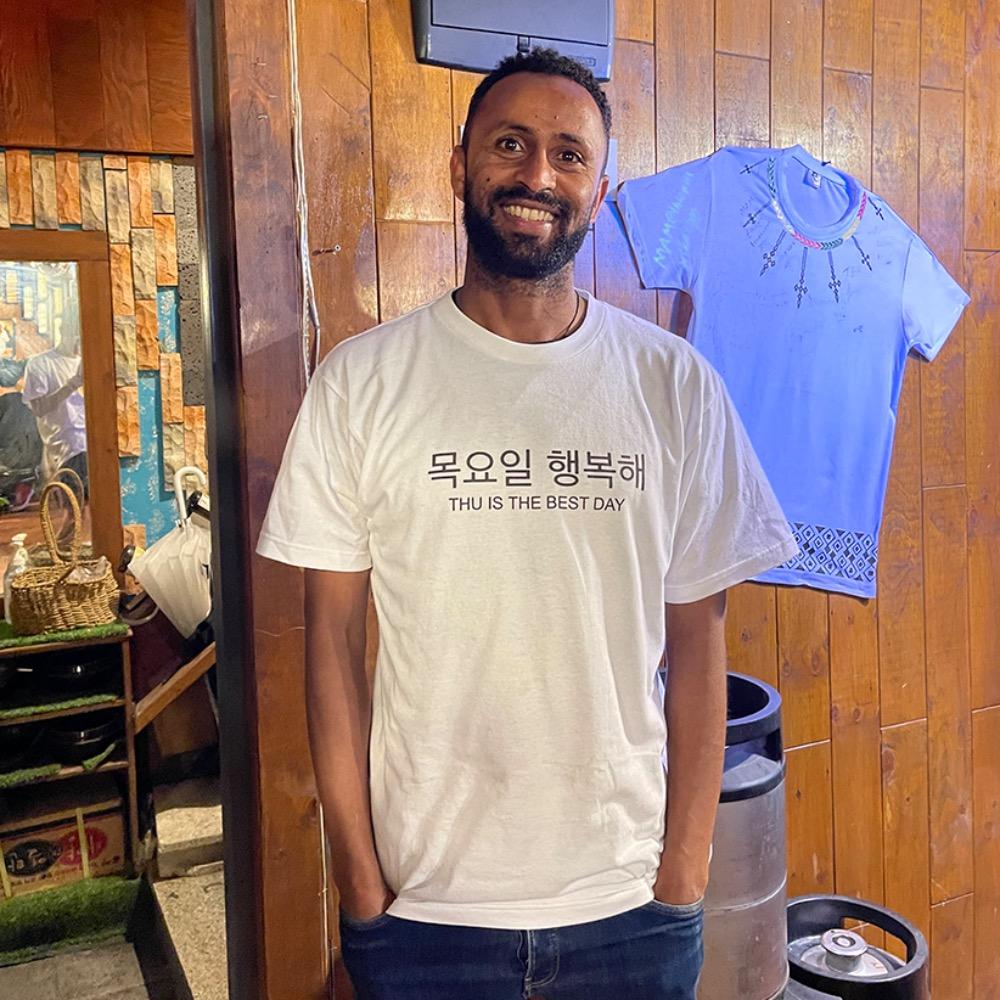 목요일 행복해 (THU)
