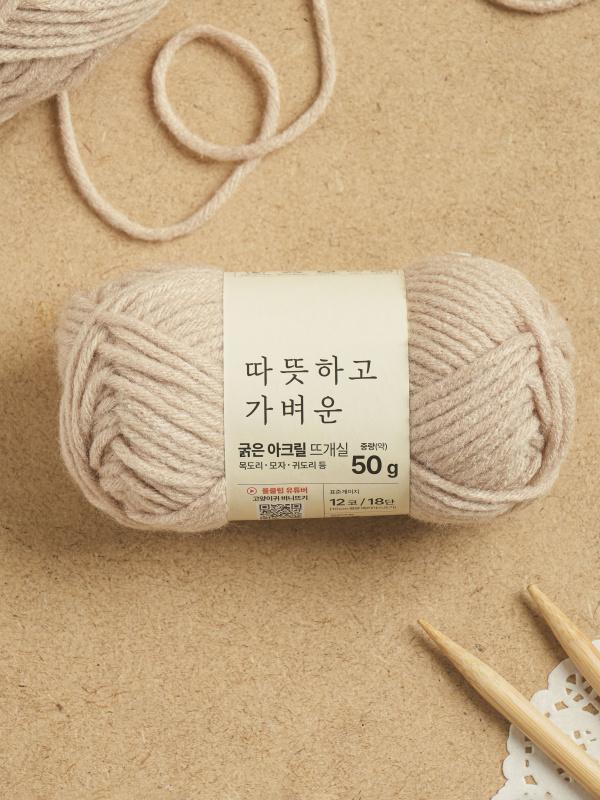 굵은 아크릴 뜨개실 50 g 밀크티베이지