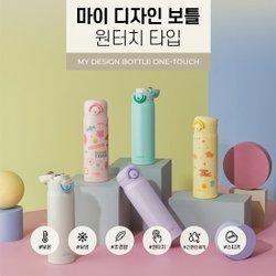 써모스 원터치 보온병보냉병 디자인 텀블러 JNR-500K