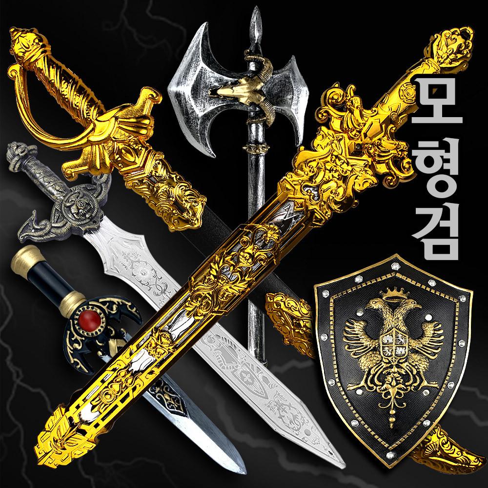 황금 모형검  플라스틱 장검 방패 장난감 칼 코스프레 무기 어린이 가검 해적칼 칼싸움 놀이