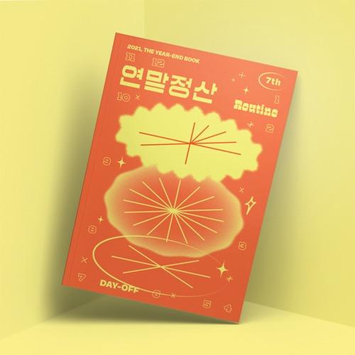 { 4차재입고 } 연말정산 2021, THE YEAR-END BOOK 7th ROUTINE 데이오프 DAY-OFF 문답지 (+ 챌린지 스티커팩)