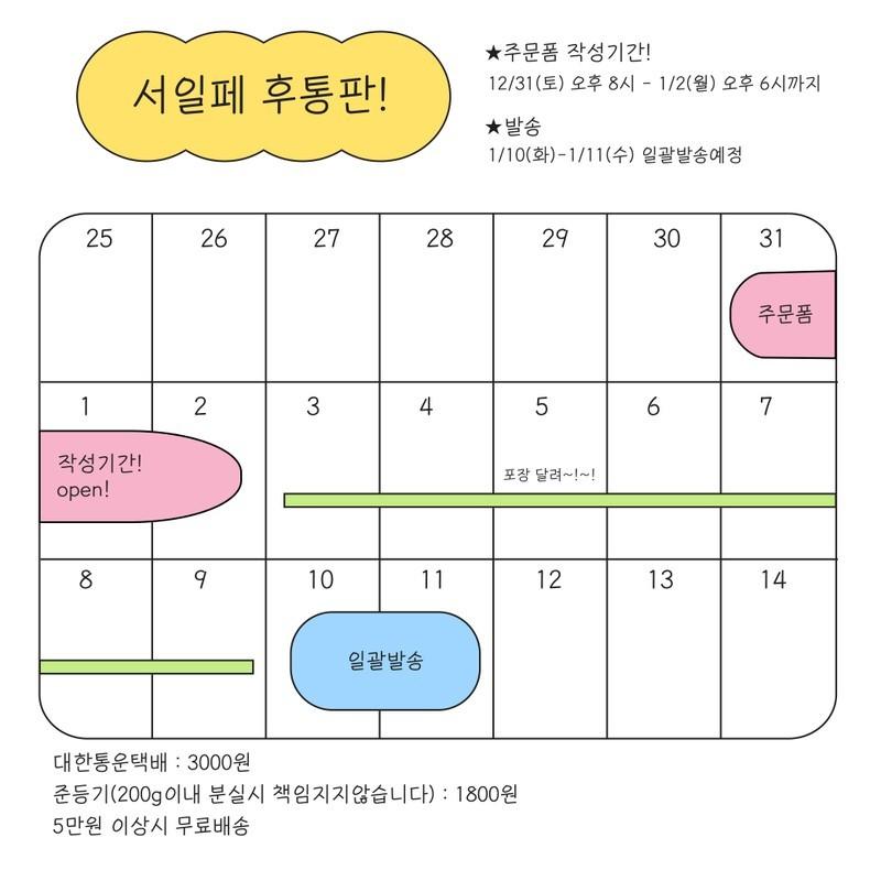 [유리:서일페후통판]