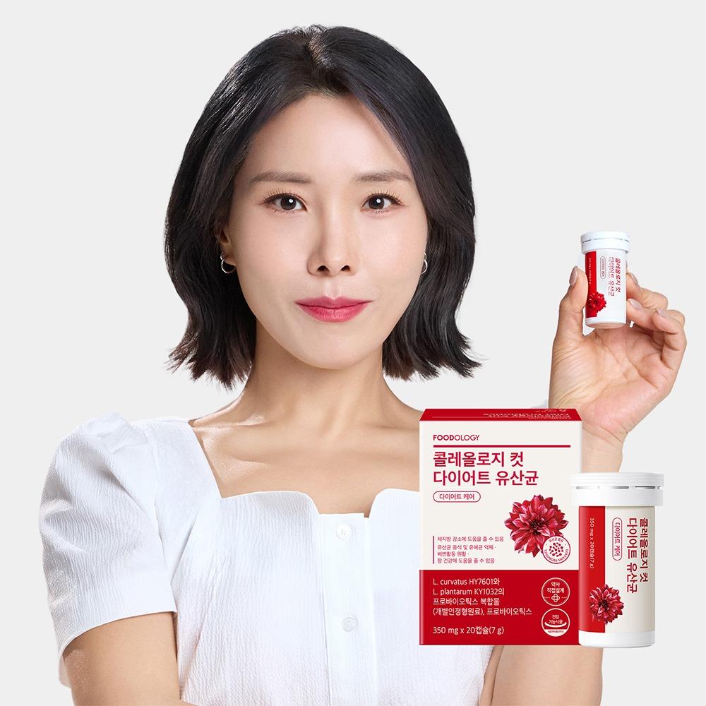 콜레올로지 컷 다이어트 유산균