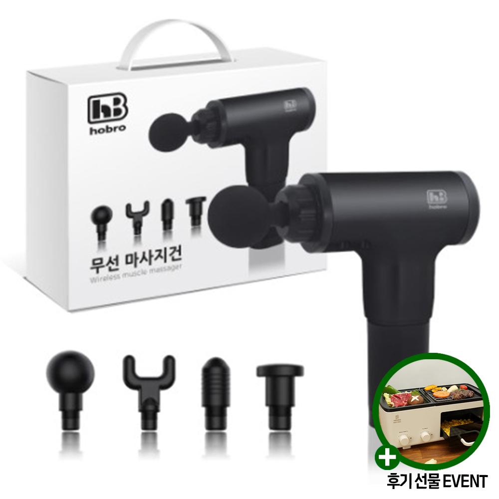 호브로 무선 전동 마사지건 안마기 K-M1 (리뷰이벤트중)