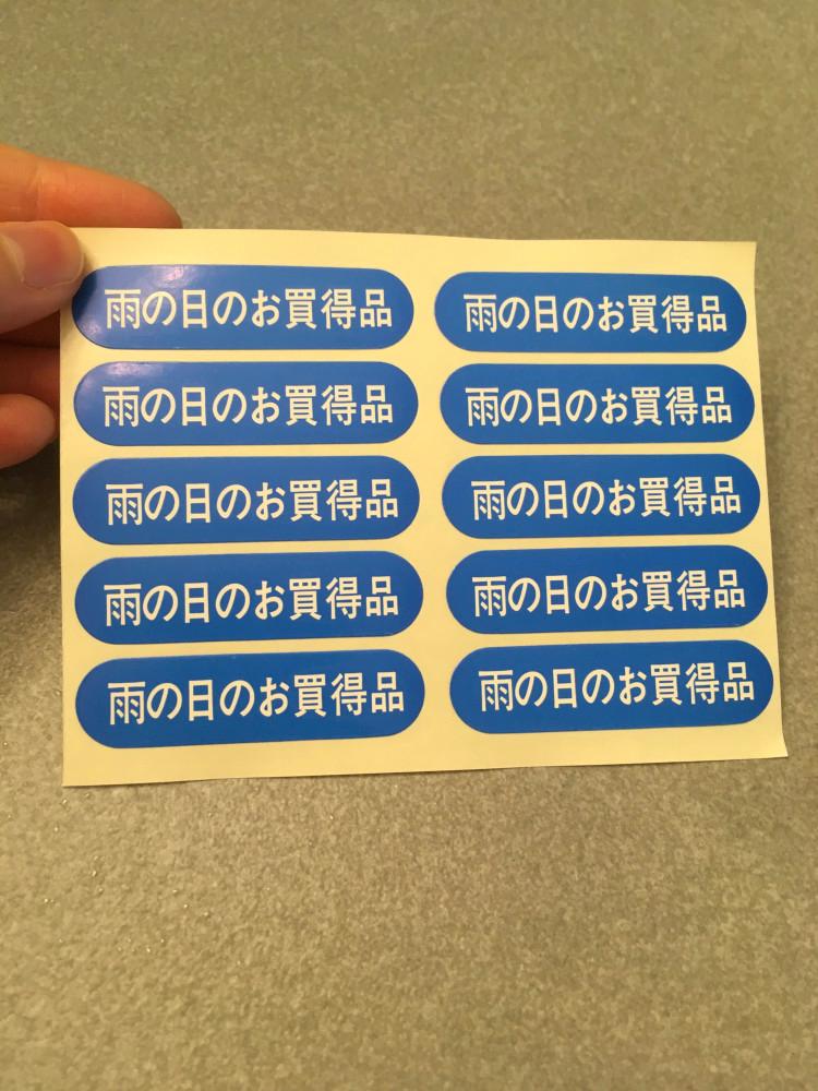 빈티지스티커 뜻-비오는날할인가격