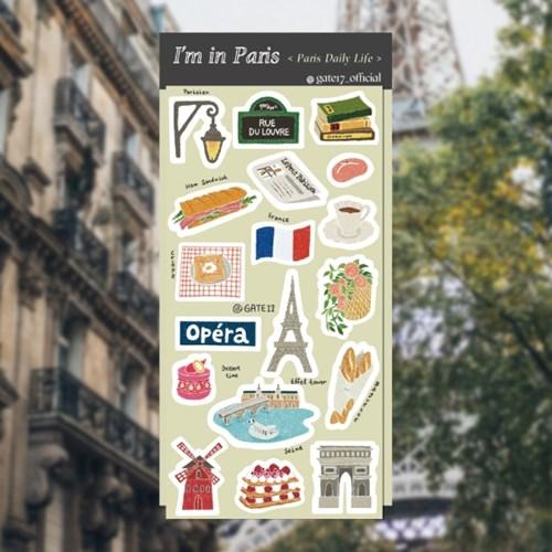 파리의 일상