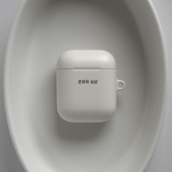 은유와 심상 (Airpods)